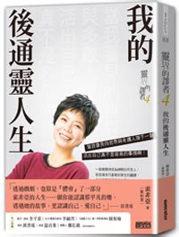 空亡怎麼辦|做什麼都不順遂，想努力卻愈來愈糟…資深靈媒：碰到。